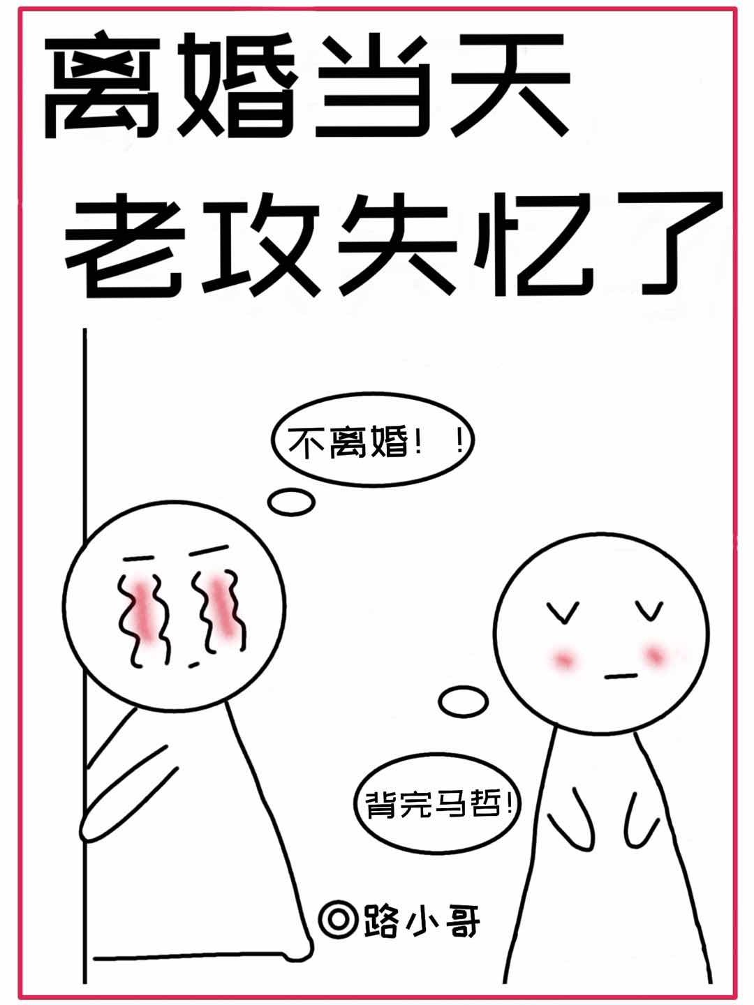 老攻失忆了怎么破(穿书)by百度网盘